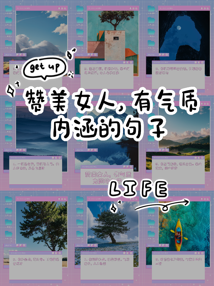 赞扬女性的优美句子(赞扬女性的词汇是什么)